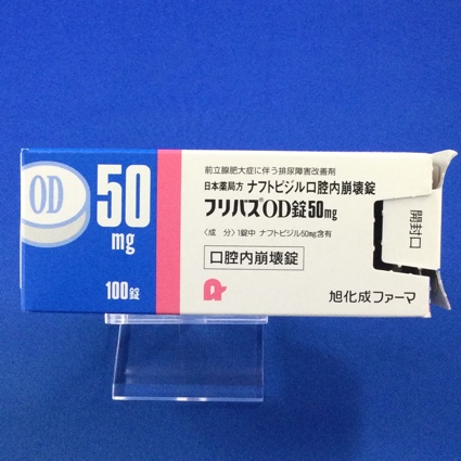 フリバスOD錠50mg