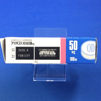 フリバスＯＤ錠５０ｍｇ