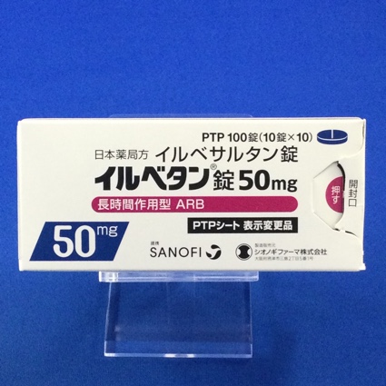 イルベタン錠５０ｍｇ