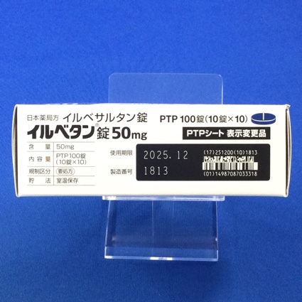 イルベタン錠５０ｍｇ