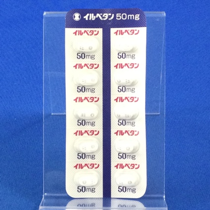イルベタン錠５０ｍｇ