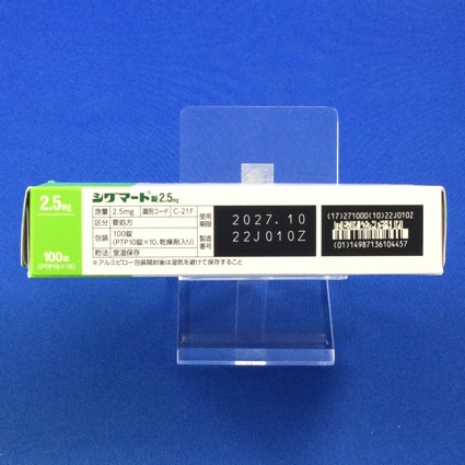 シグマート錠２．５ｍｇ