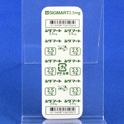 シグマート錠２．５ｍｇ