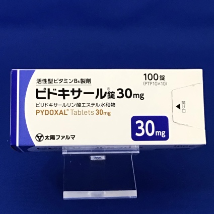 ピドキサール錠３０ｍｇ