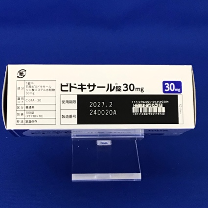 ピドキサール錠３０ｍｇ