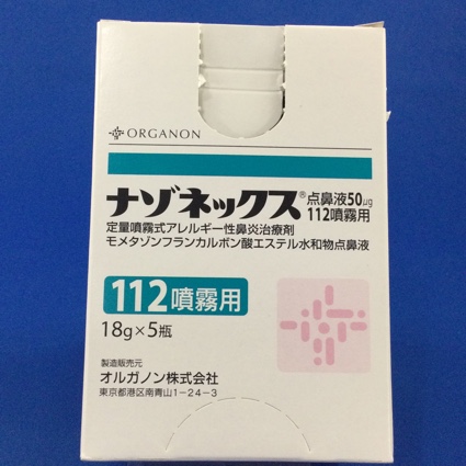ナゾネックス点鼻液50μg112噴霧用