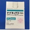 ナゾネックス点鼻液５０μｇ１１２噴霧用