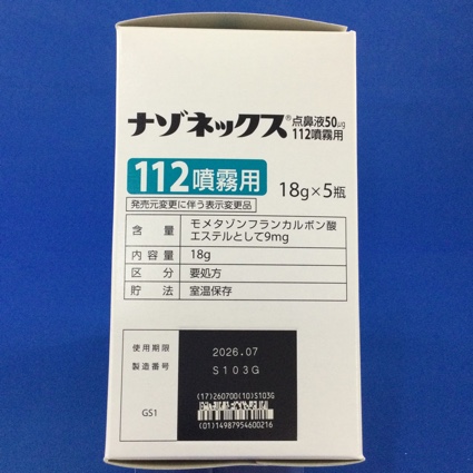 ナゾネックス点鼻液５０μｇ１１２噴霧用