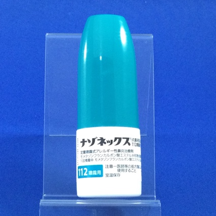 ナゾネックス点鼻液５０μｇ１１２噴霧用