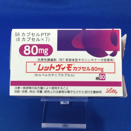 レットヴィモカプセル80mg