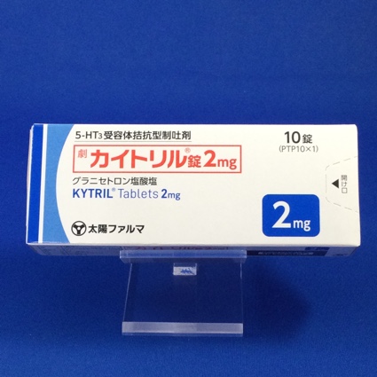 カイトリル錠2mg