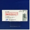 ラボナ錠５０ｍｇ【向2】