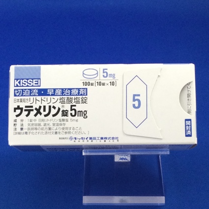 ウテメリン錠5mg