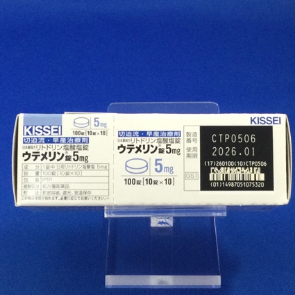 ウテメリン錠５ｍｇ