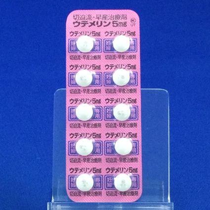 ウテメリン錠５ｍｇ