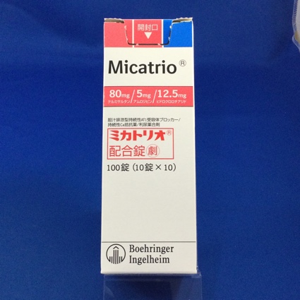 ミカトリオ配合錠