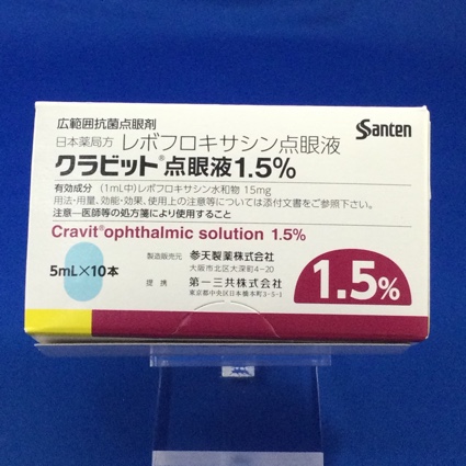 クラビット点眼液1.5%