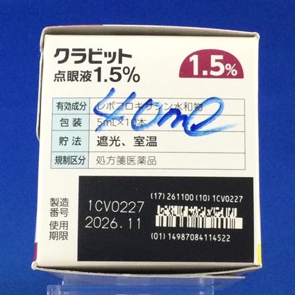 クラビット点眼液１．５％