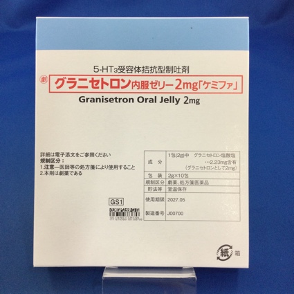 グラニセトロン内服ゼリー２ｍｇ「ケミファ」