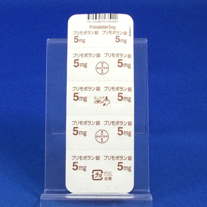 プリモボラン錠５ｍｇ