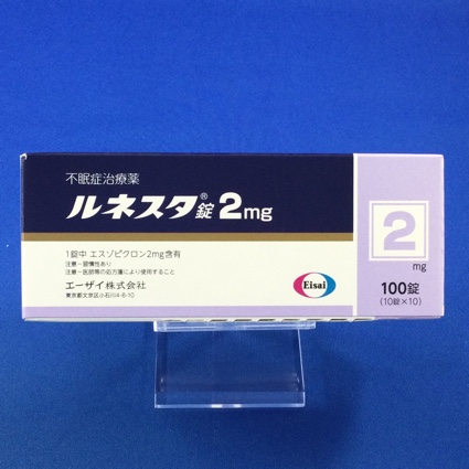 ルネスタ錠2mg