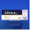 ルネスタ錠２ｍｇ