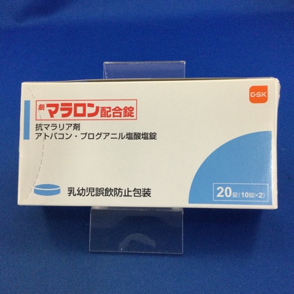 マラロン配合錠