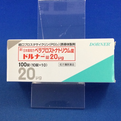 ドルナー錠２０μｇ