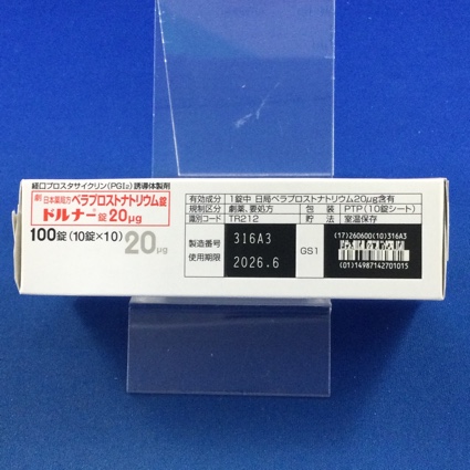 ドルナー錠２０μｇ