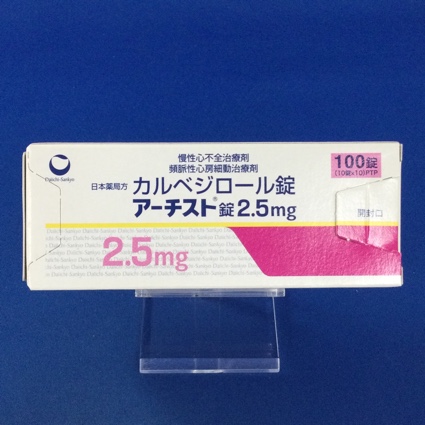 アーチスト錠2.5mg