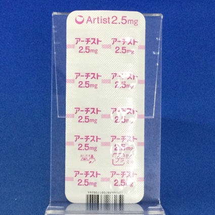 アーチスト錠２．５ｍｇ