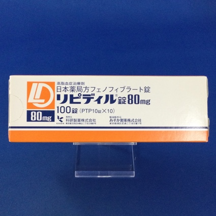 リピディル錠８０ｍｇ