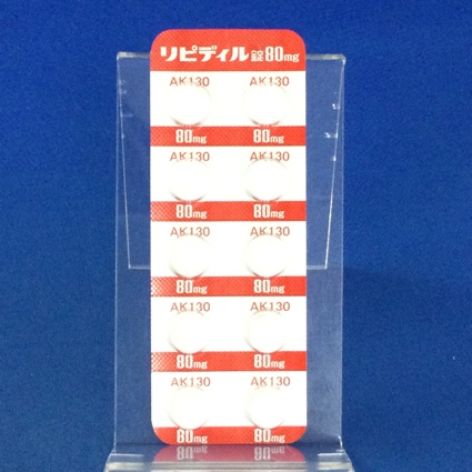 リピディル錠８０ｍｇ