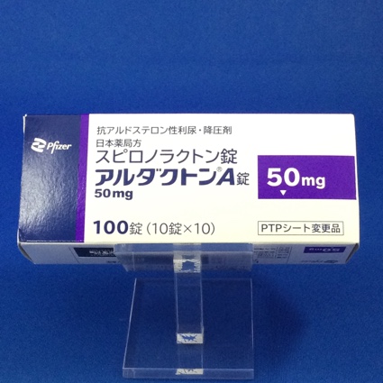 アルダクトンA錠50mg