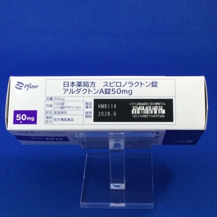 アルダクトンＡ錠５０ｍｇ