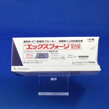 エックスフォージ配合錠