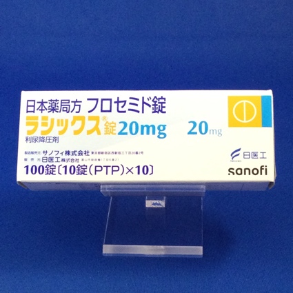 ラシックス錠20mg