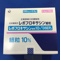 レボフロキサシン細粒１０％「ＤＳＥＰ」