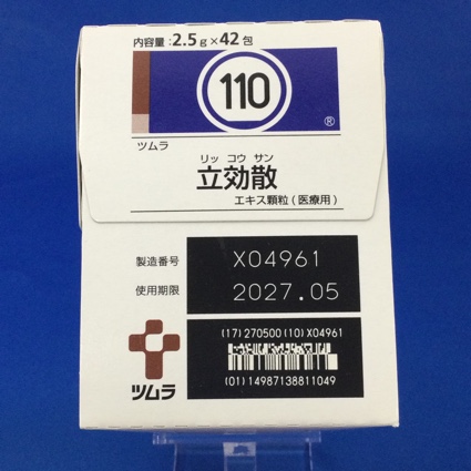 【110】ツムラ立効散エキス顆粒（医療用）