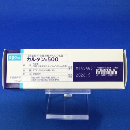 カルタン錠５００