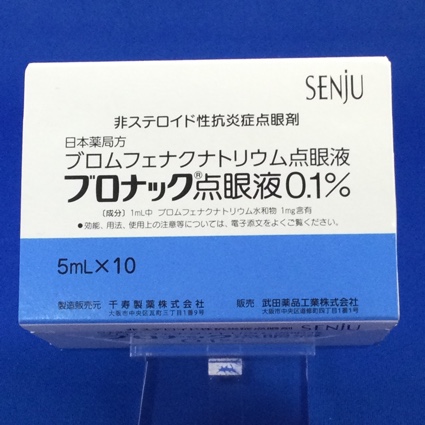 ブロナック点眼液0.1%