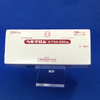 ヘモクロンカプセル200mg