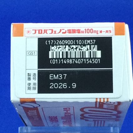 プロパフェノン塩酸塩錠１００ｍｇ「オーハラ」