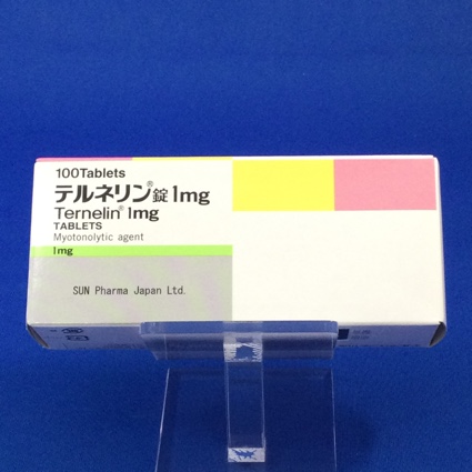 テルネリン錠１ｍｇ