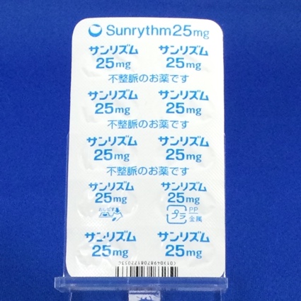 サンリズムカプセル２５ｍｇ