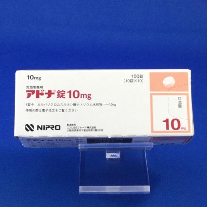 アドナ錠10mg