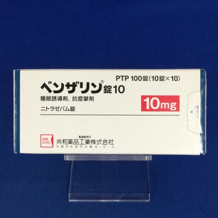 ベンザリン錠１０【向3】