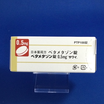 ベタメタゾン錠０．５ｍｇ「サワイ」