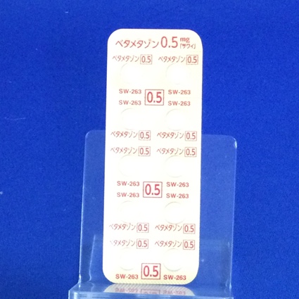 ベタメタゾン錠０．５ｍｇ「サワイ」