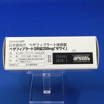 ベザフィブラートＳＲ錠２００ｍｇ「サワイ」